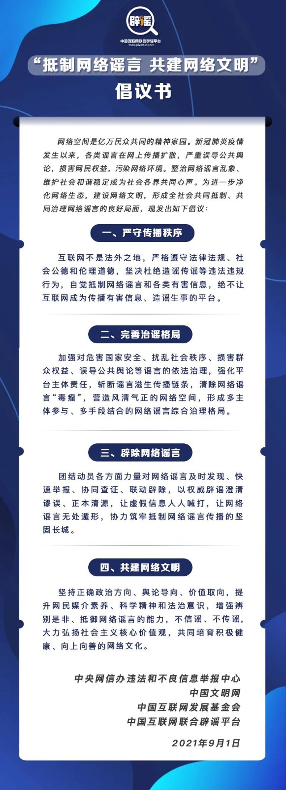 說明: http://www.rootinhenan.gov.cn/sitesources/rootinhenan/upload/202109/20210909095143624.jpg